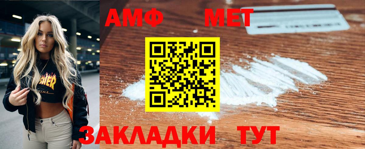 Великий Новгород  АМФ Розовый  Вход с VPN 
