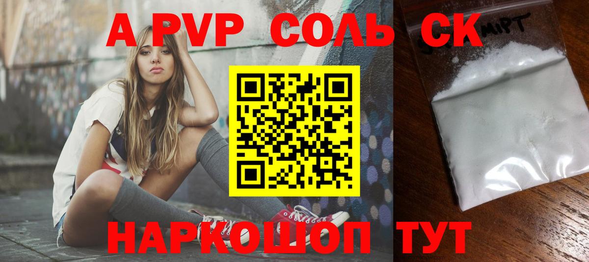 Великий Новгород  A-PVP кристаллы  Вход с VPN  Alfa_PVP СК  APVP Crystall 