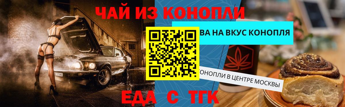 Великий Новгород  Печенье с ТГК марихуана  Вход с VPN 