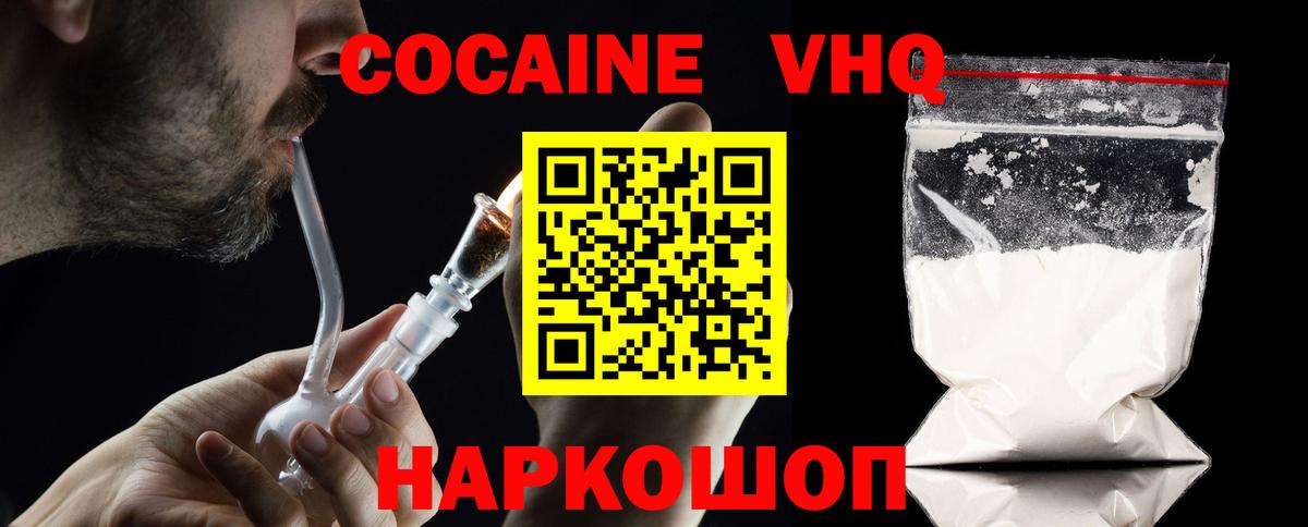 Cocaine Columbia Великий Новгород