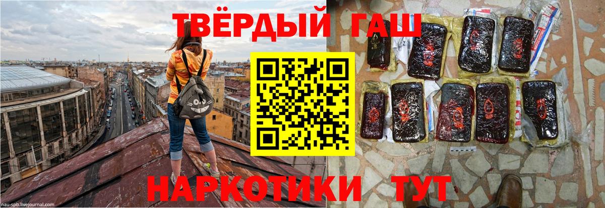 ГАШ гашик Великий Новгород
