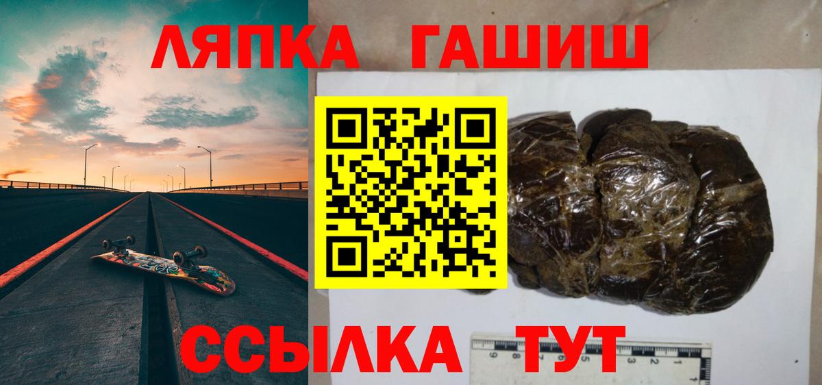ГАШ Изолятор  ГАШИШ гашик  Вход с VPN  Великий Новгород 
