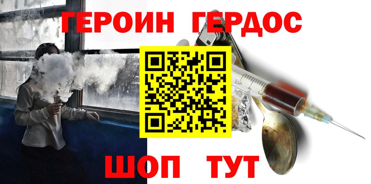 Героин белый Великий Новгород