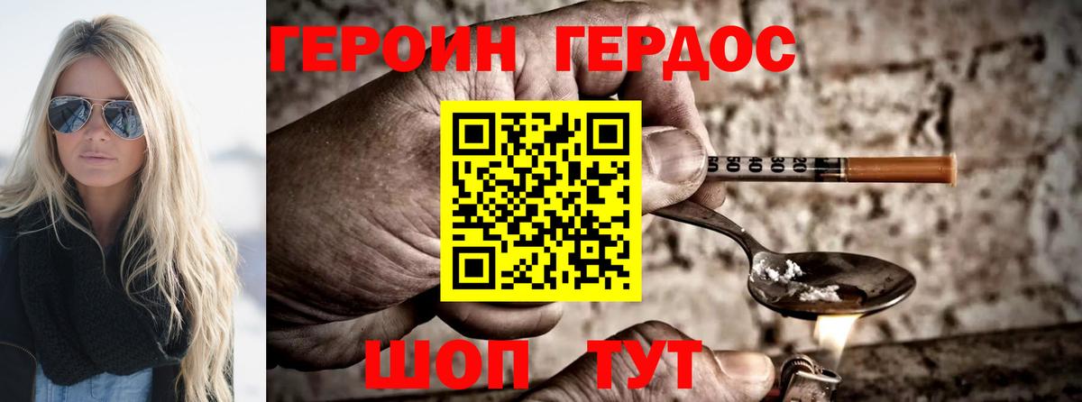 ГЕРОИН Афган  Вход с VPN  Великий Новгород 