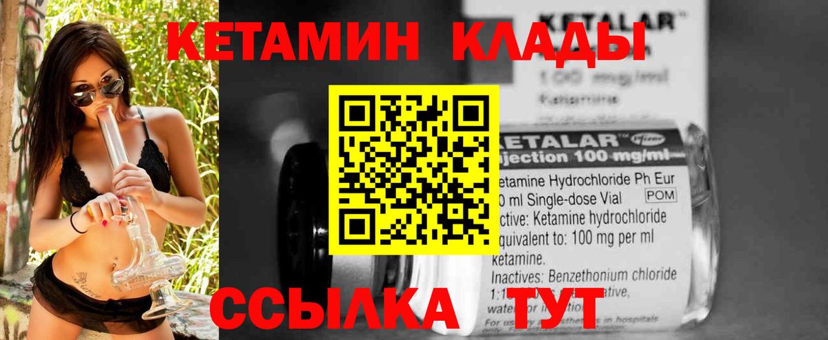 КЕТАМИН ketamine  Вход с VPN  Великий Новгород  Кетамин VHQ 