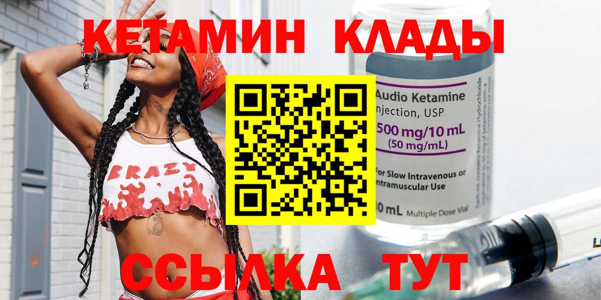 Кетамин ketamine Великий Новгород