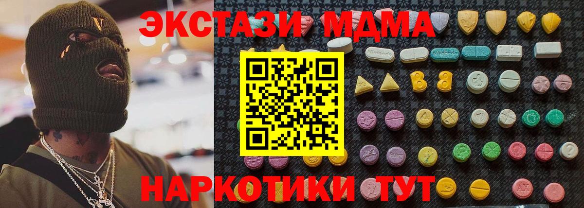 MDMA  МДМА VHQ  Вход с VPN  Великий Новгород 