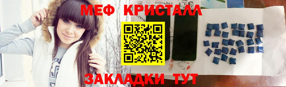 Мефедрон 4 MMC  Мефедрон  Великий Новгород  МЕФ  Вход с VPN  mega ссылка  Меф мука 