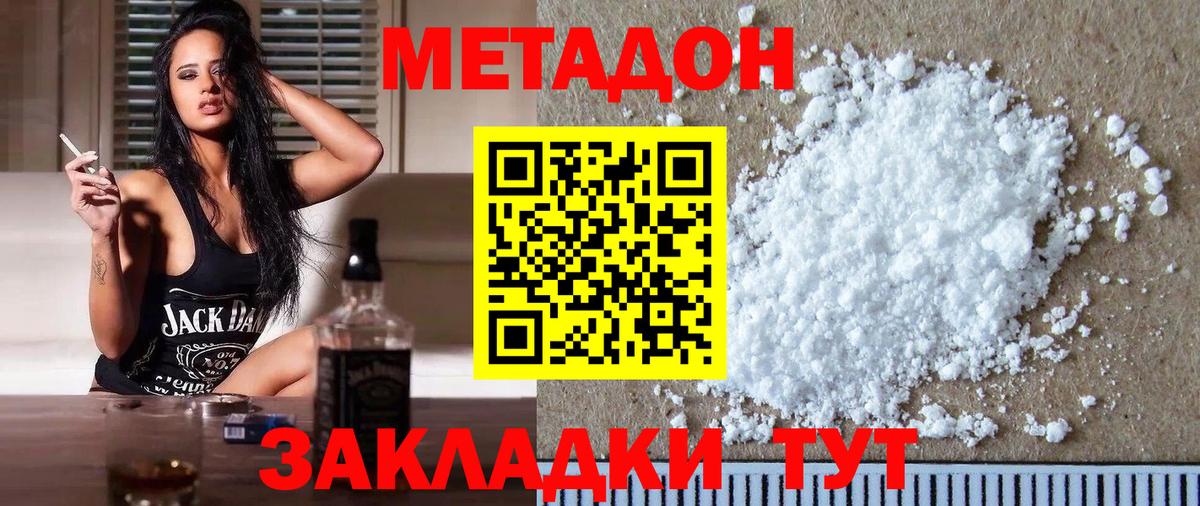 гидра ссылка  Вход с VPN  Великий Новгород  МЕТАДОН мёд  Метадон белоснежный 