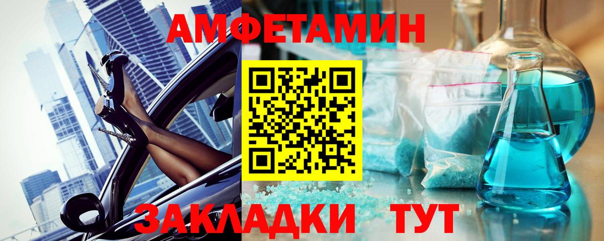 Великий Новгород  МЕТАМФЕТАМИН Methamphetamine  Вход с VPN 