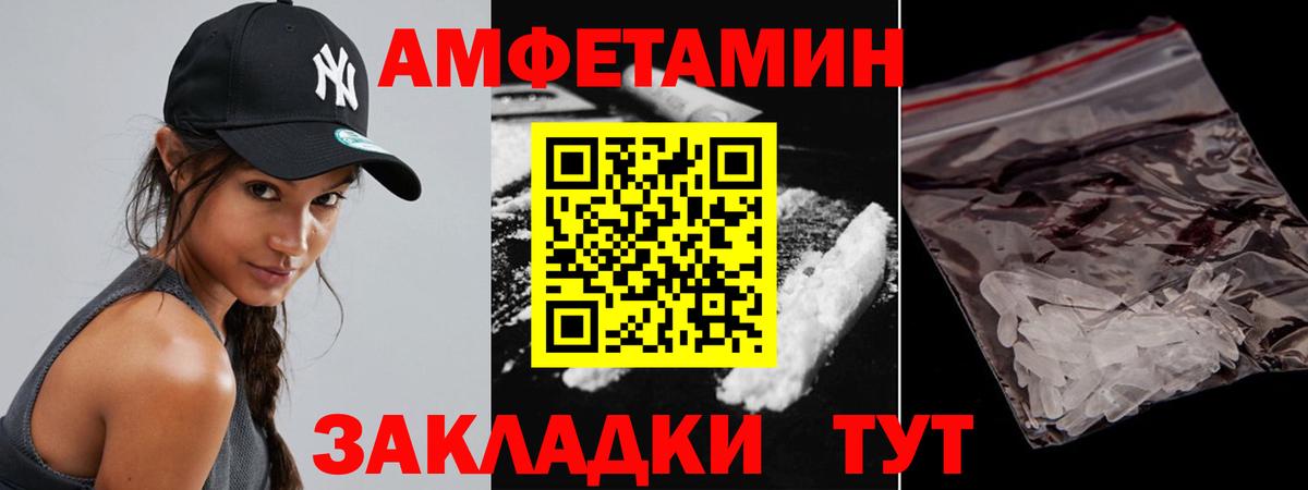 МЕТАМФЕТАМИН Декстрометамфетамин 99.9% Великий Новгород