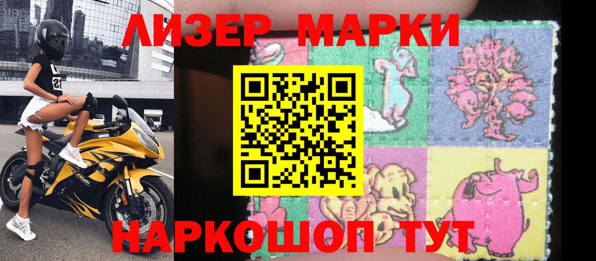 Великий Новгород  Марки N-bome 1500мкг  Наркотические марки  Вход с VPN 