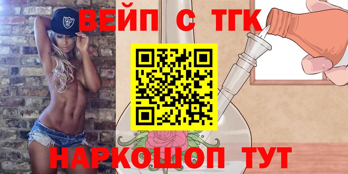 ТГК концентрат  Вход с VPN  Великий Новгород  Дистиллят ТГК THC oil 