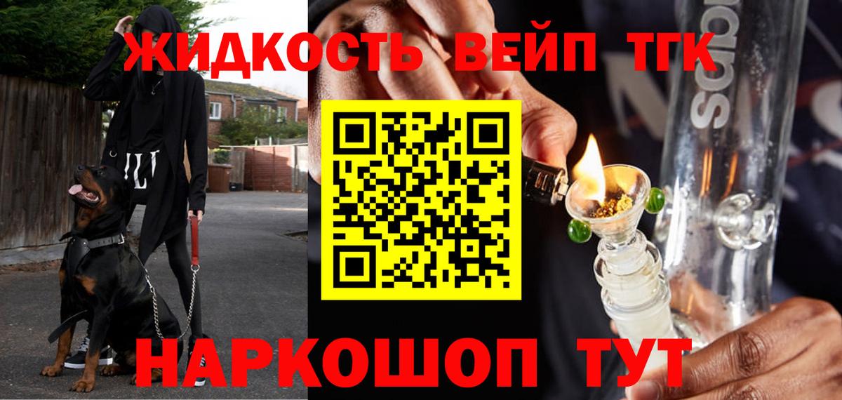 ТГК THC oil Великий Новгород